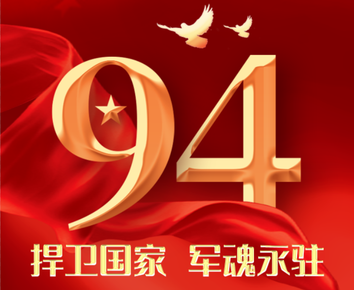 捍衛國家 軍魂永！駐熱烈慶祝 中國人民解放軍建軍94周年